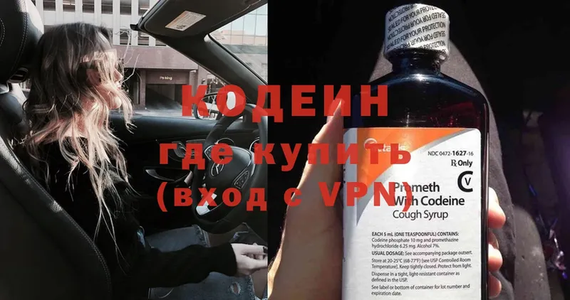 Кодеин Purple Drank  даркнет сайт  Грязи 