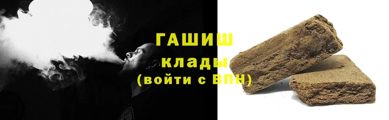 ГАШИШ hashish  Грязи 