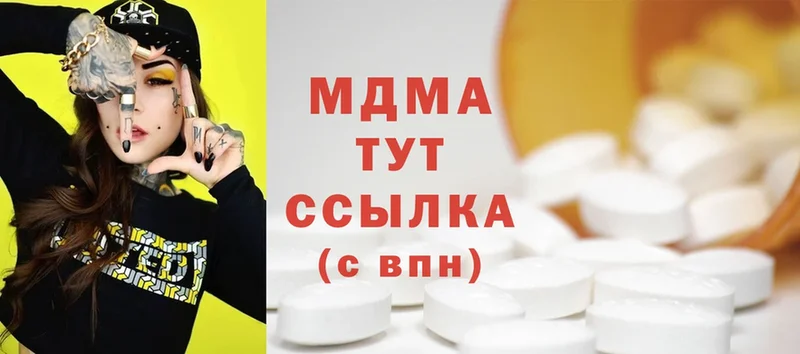 MDMA молли  Грязи 